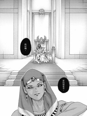 [春輝] Uterus of the Blackgoat 黒山羊の仔袋 2 [中国翻訳] [DL版]_058_bapm