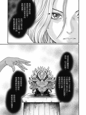 [春輝] Uterus of the Blackgoat 黒山羊の仔袋 2 [中国翻訳] [DL版]_060_tbwl