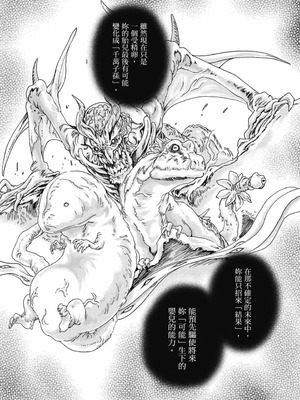 [春輝] Uterus of the Blackgoat 黒山羊の仔袋 2 [中国翻訳] [DL版]_062_boor