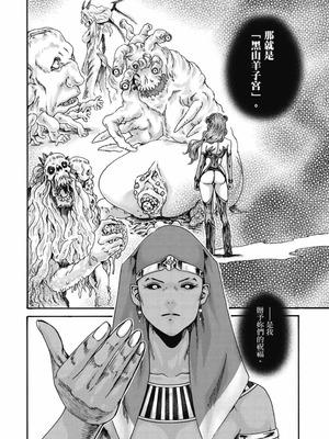 [春輝] Uterus of the Blackgoat 黒山羊の仔袋 2 [中国翻訳] [DL版]_063_tyym