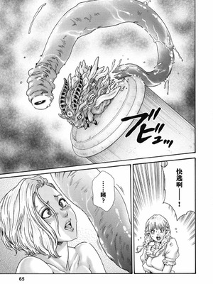 [春輝] Uterus of the Blackgoat 黒山羊の仔袋 2 [中国翻訳] [DL版]_066_tivx