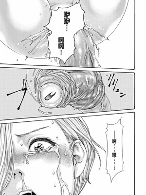 [春輝] Uterus of the Blackgoat 黒山羊の仔袋 2 [中国翻訳] [DL版]_074_rnym