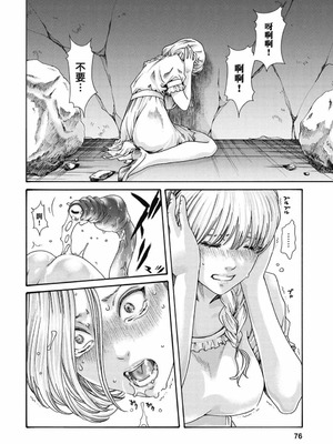 [春輝] Uterus of the Blackgoat 黒山羊の仔袋 2 [中国翻訳] [DL版]_077_kkhu