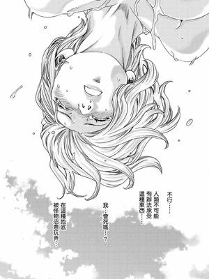 [春輝] Uterus of the Blackgoat 黒山羊の仔袋 2 [中国翻訳] [DL版]_082_xvjs