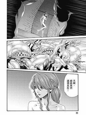 [春輝] Uterus of the Blackgoat 黒山羊の仔袋 2 [中国翻訳] [DL版]_087_otdy