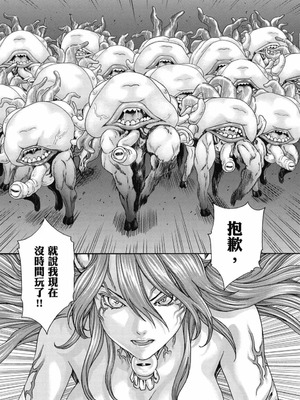 [春輝] Uterus of the Blackgoat 黒山羊の仔袋 2 [中国翻訳] [DL版]_088_kbsp