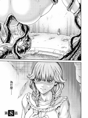 [春輝] Uterus of the Blackgoat 黒山羊の仔袋 2 [中国翻訳] [DL版]_090_ymmx