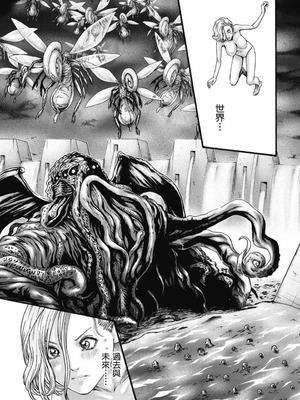 [春輝] Uterus of the Blackgoat 黒山羊の仔袋 2 [中国翻訳] [DL版]_094_gcps