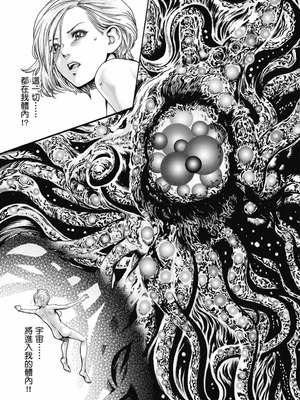 [春輝] Uterus of the Blackgoat 黒山羊の仔袋 2 [中国翻訳] [DL版]_096_jtcu