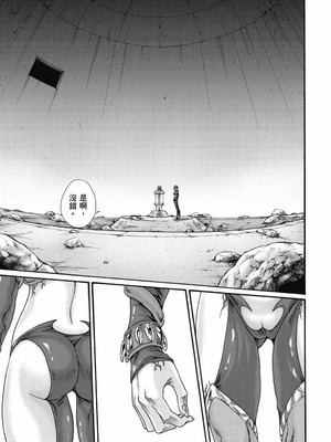 [春輝] Uterus of the Blackgoat 黒山羊の仔袋 2 [中国翻訳] [DL版]_098_pngi