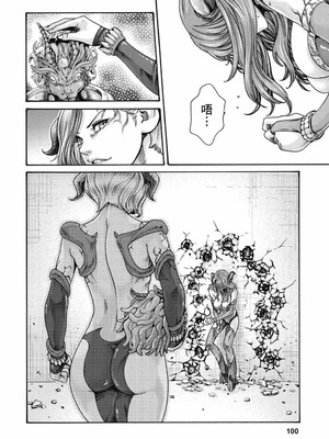 [春輝] Uterus of the Blackgoat 黒山羊の仔袋 2 [中国翻訳] [DL版]_101_hlxu