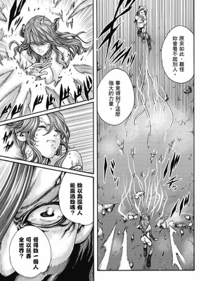 [春輝] Uterus of the Blackgoat 黒山羊の仔袋 2 [中国翻訳] [DL版]_102_emmy