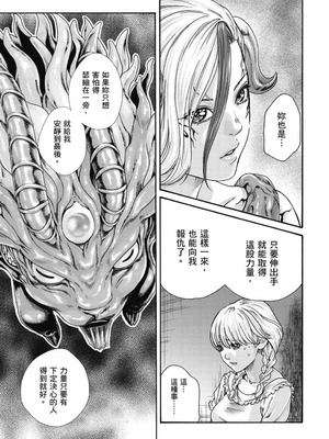 [春輝] Uterus of the Blackgoat 黒山羊の仔袋 2 [中国翻訳] [DL版]_106_dcow