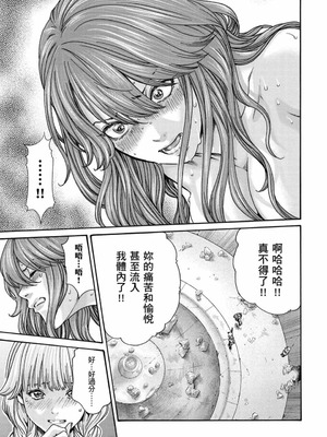 [春輝] Uterus of the Blackgoat 黒山羊の仔袋 2 [中国翻訳] [DL版]_108_gxly