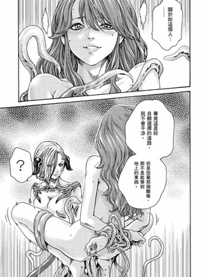 [春輝] Uterus of the Blackgoat 黒山羊の仔袋 2 [中国翻訳] [DL版]_110_geys