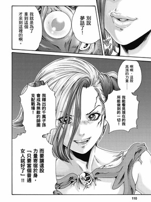 [春輝] Uterus of the Blackgoat 黒山羊の仔袋 2 [中国翻訳] [DL版]_111_dtjj