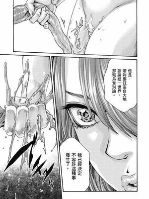 [春輝] Uterus of the Blackgoat 黒山羊の仔袋 2 [中国翻訳] [DL版]_114_egal