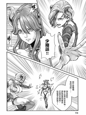 [春輝] Uterus of the Blackgoat 黒山羊の仔袋 2 [中国翻訳] [DL版]_115_obqn