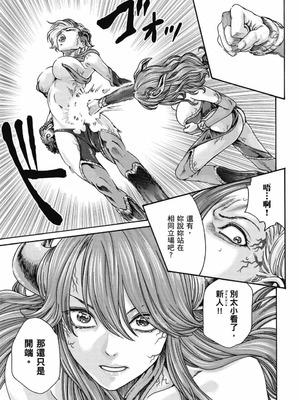 [春輝] Uterus of the Blackgoat 黒山羊の仔袋 2 [中国翻訳] [DL版]_116_ibge