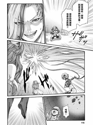 [春輝] Uterus of the Blackgoat 黒山羊の仔袋 2 [中国翻訳] [DL版]_117_mkob