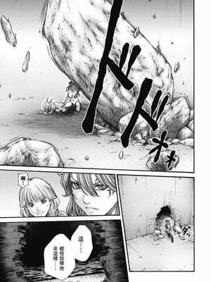 [春輝] Uterus of the Blackgoat 黒山羊の仔袋 2 [中国翻訳] [DL版]_118_axgy