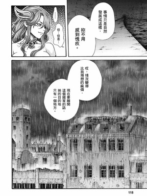 [春輝] Uterus of the Blackgoat 黒山羊の仔袋 2 [中国翻訳] [DL版]_119_lnbb