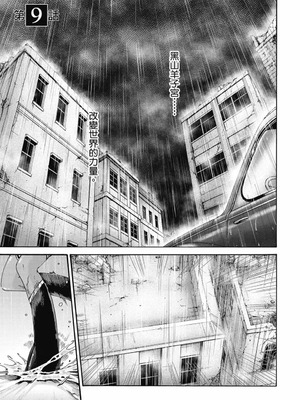 [春輝] Uterus of the Blackgoat 黒山羊の仔袋 2 [中国翻訳] [DL版]_122_syys