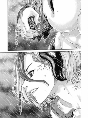 [春輝] Uterus of the Blackgoat 黒山羊の仔袋 2 [中国翻訳] [DL版]_124_jpkg