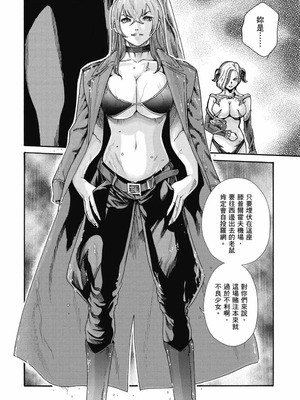 [春輝] Uterus of the Blackgoat 黒山羊の仔袋 2 [中国翻訳] [DL版]_127_ikur