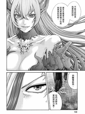 [春輝] Uterus of the Blackgoat 黒山羊の仔袋 2 [中国翻訳] [DL版]_131_nmdr