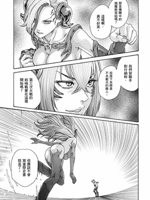 [春輝] Uterus of the Blackgoat 黒山羊の仔袋 2 [中国翻訳] [DL版]_132_iejo