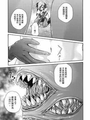 [春輝] Uterus of the Blackgoat 黒山羊の仔袋 2 [中国翻訳] [DL版]_134_ynbb