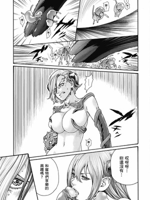 [春輝] Uterus of the Blackgoat 黒山羊の仔袋 2 [中国翻訳] [DL版]_136_ussw