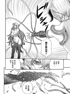 [春輝] Uterus of the Blackgoat 黒山羊の仔袋 2 [中国翻訳] [DL版]_137_ggfp