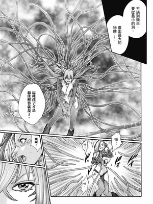 [春輝] Uterus of the Blackgoat 黒山羊の仔袋 2 [中国翻訳] [DL版]_138_lvnb