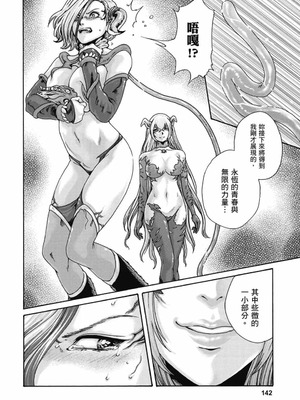 [春輝] Uterus of the Blackgoat 黒山羊の仔袋 2 [中国翻訳] [DL版]_143_pojl