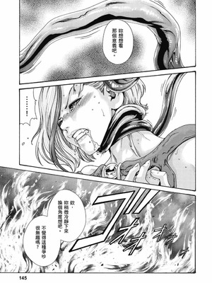 [春輝] Uterus of the Blackgoat 黒山羊の仔袋 2 [中国翻訳] [DL版]_146_ptro