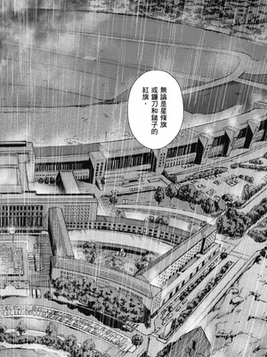 [春輝] Uterus of the Blackgoat 黒山羊の仔袋 2 [中国翻訳] [DL版]_147_qefh