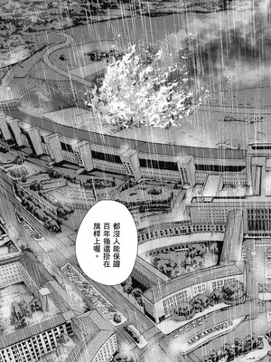 [春輝] Uterus of the Blackgoat 黒山羊の仔袋 2 [中国翻訳] [DL版]_148_efeh