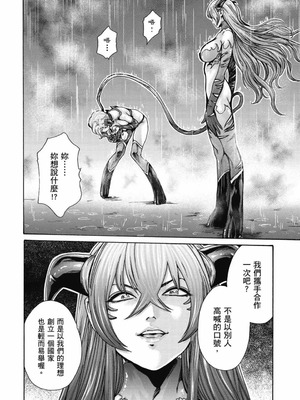 [春輝] Uterus of the Blackgoat 黒山羊の仔袋 2 [中国翻訳] [DL版]_149_igqo