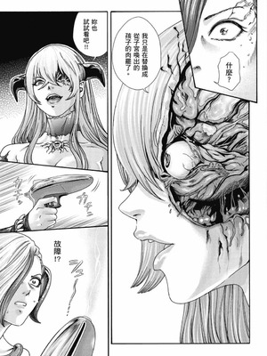 [春輝] Uterus of the Blackgoat 黒山羊の仔袋 2 [中国翻訳] [DL版]_156_lfib