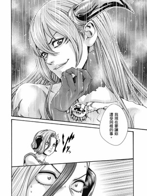 [春輝] Uterus of the Blackgoat 黒山羊の仔袋 2 [中国翻訳] [DL版]_157_lakg