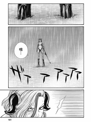 [春輝] Uterus of the Blackgoat 黒山羊の仔袋 2 [中国翻訳] [DL版]_162_opxg