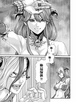 [春輝] Uterus of the Blackgoat 黒山羊の仔袋 2 [中国翻訳] [DL版]_164_ihyw