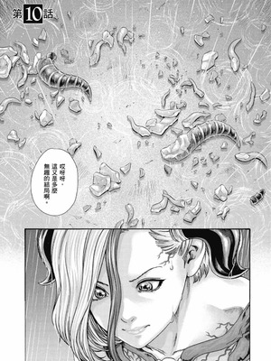 [春輝] Uterus of the Blackgoat 黒山羊の仔袋 2 [中国翻訳] [DL版]_166_igow