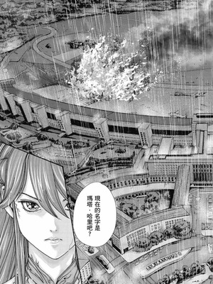 [春輝] Uterus of the Blackgoat 黒山羊の仔袋 2 [中国翻訳] [DL版]_168_fpua