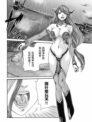 [春輝] Uterus of the Blackgoat 黒山羊の仔袋 2 [中国翻訳] [DL版]_169_ldvu