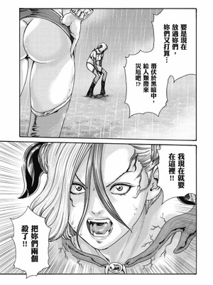 [春輝] Uterus of the Blackgoat 黒山羊の仔袋 2 [中国翻訳] [DL版]_170_qadu