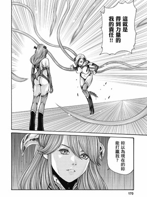 [春輝] Uterus of the Blackgoat 黒山羊の仔袋 2 [中国翻訳] [DL版]_171_wvhx