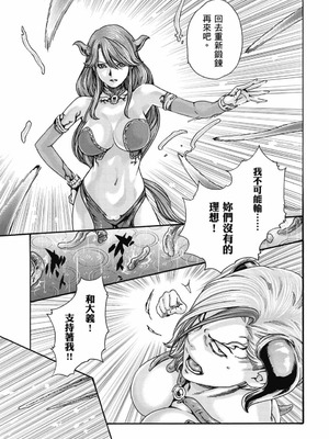 [春輝] Uterus of the Blackgoat 黒山羊の仔袋 2 [中国翻訳] [DL版]_172_fhxv